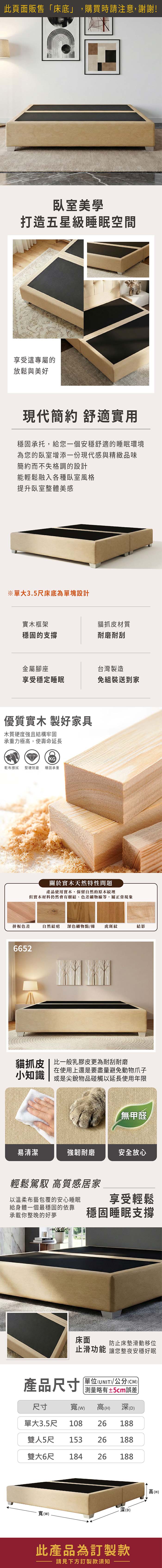 京格貓抓皮床底