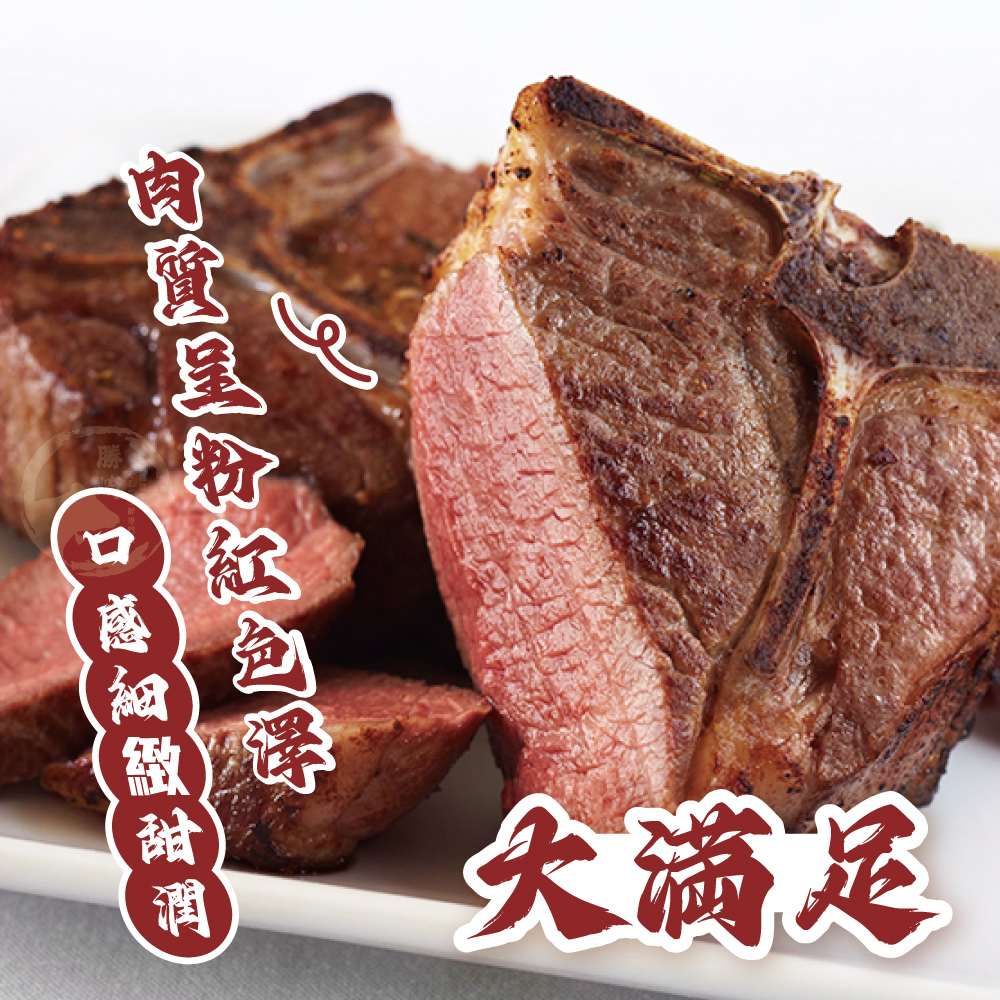 【勝崎生鮮】丁骨羊排(160g/2片)