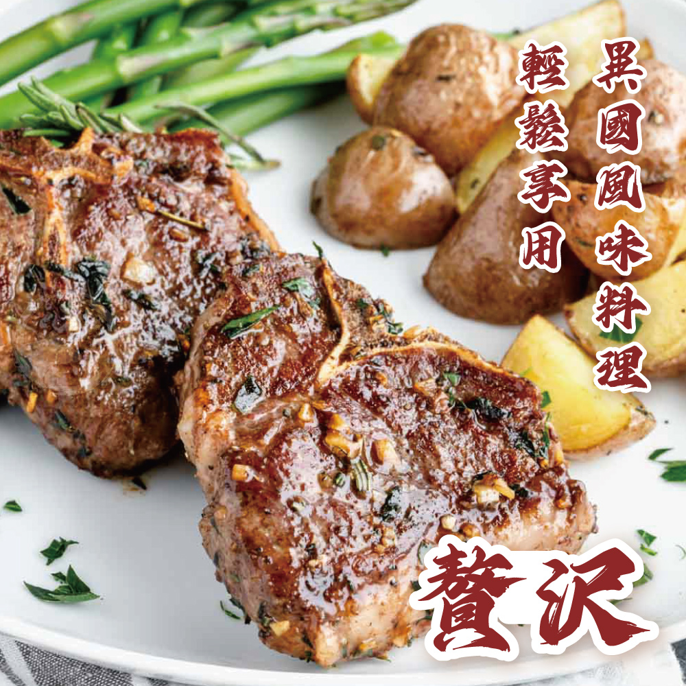 【勝崎生鮮】丁骨羊排(160g/2片)