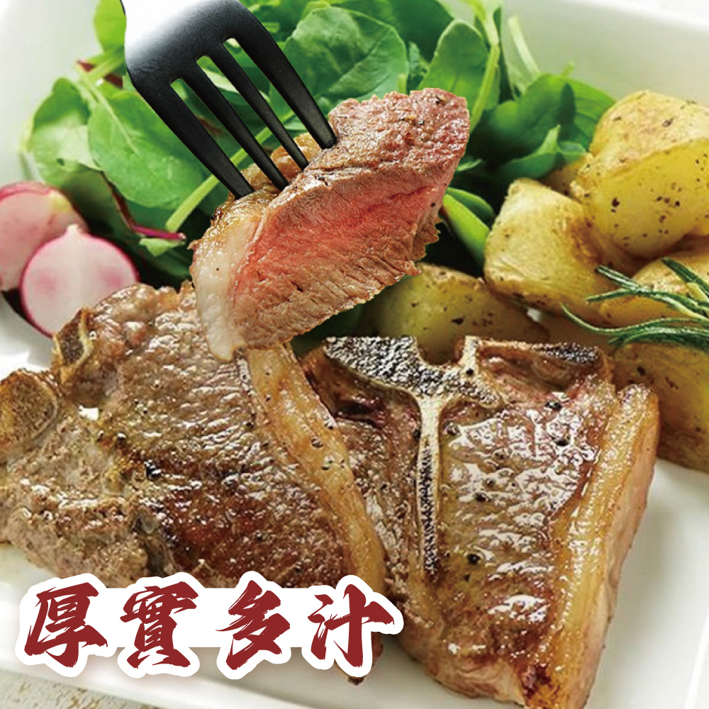 【勝崎生鮮】丁骨羊排(160g/2片)