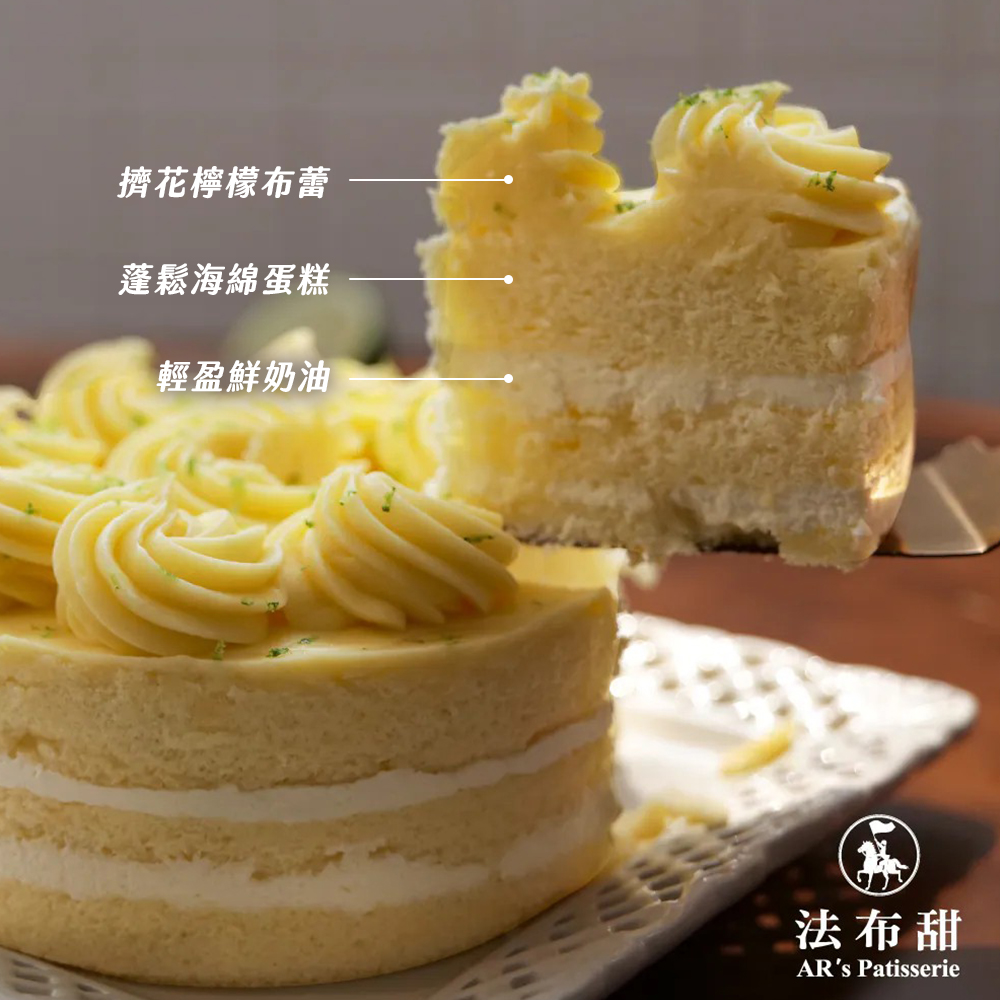 母親節主打【法布甜】哈囉!小姐系列6吋蛋糕 三口味任選 (檸檬/草莓/芋頭)