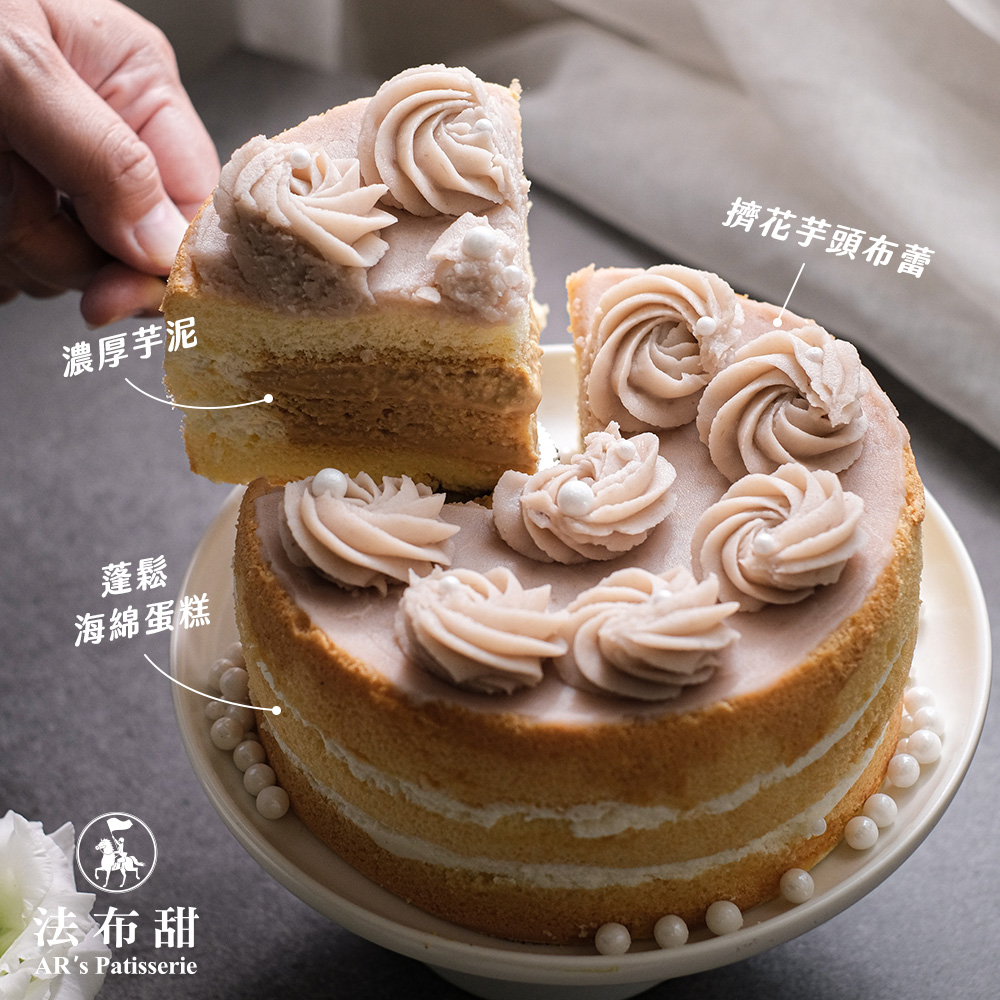 母親節主打【法布甜】哈囉!小姐系列6吋蛋糕 三口味任選 (檸檬/草莓/芋頭)