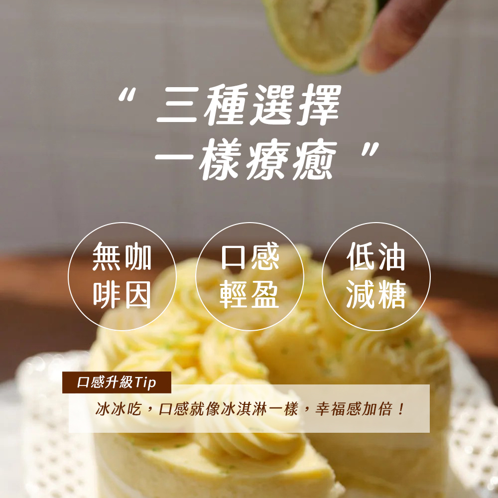母親節主打【法布甜】哈囉!小姐系列6吋蛋糕 三口味任選 (檸檬/草莓/芋頭)