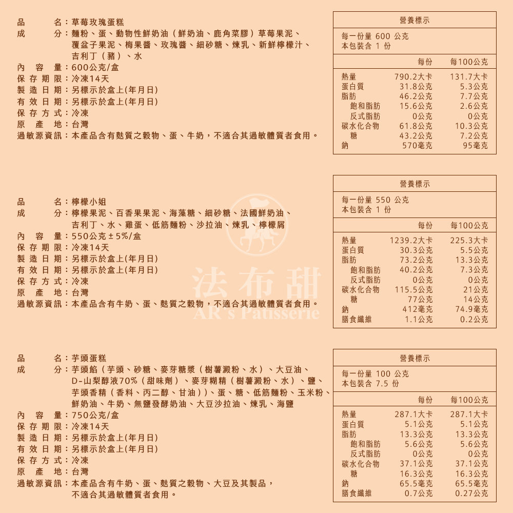 母親節主打【法布甜】哈囉!小姐系列6吋蛋糕 三口味任選 (檸檬/草莓/芋頭)