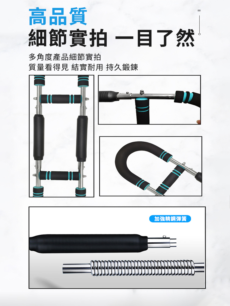 多功能U型可調節臂力器