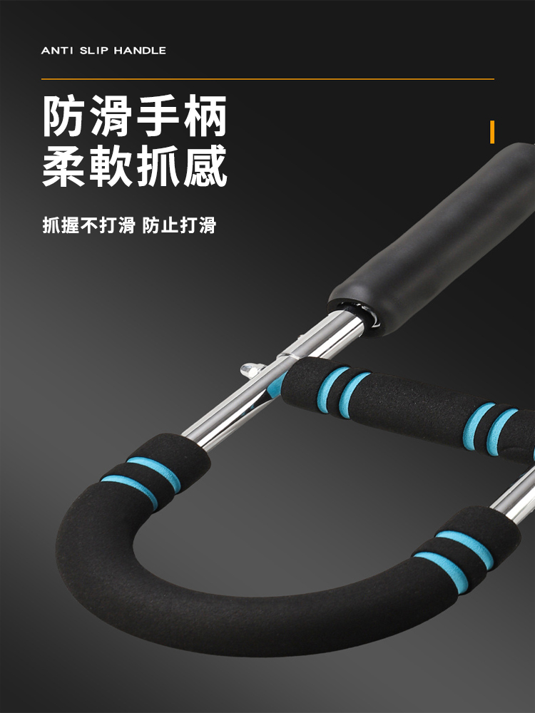 多功能U型可調節臂力器
