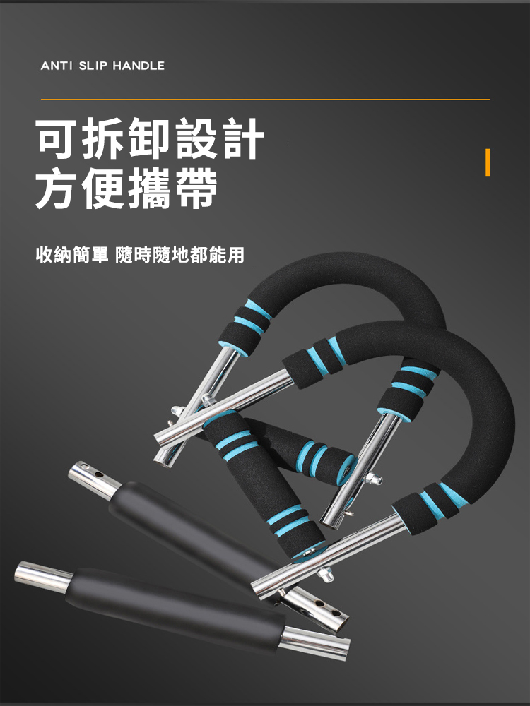多功能U型可調節臂力器
