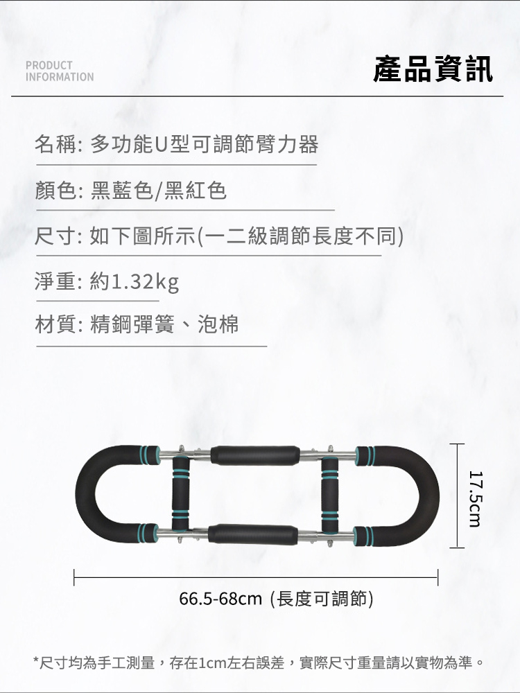 多功能U型可調節臂力器
