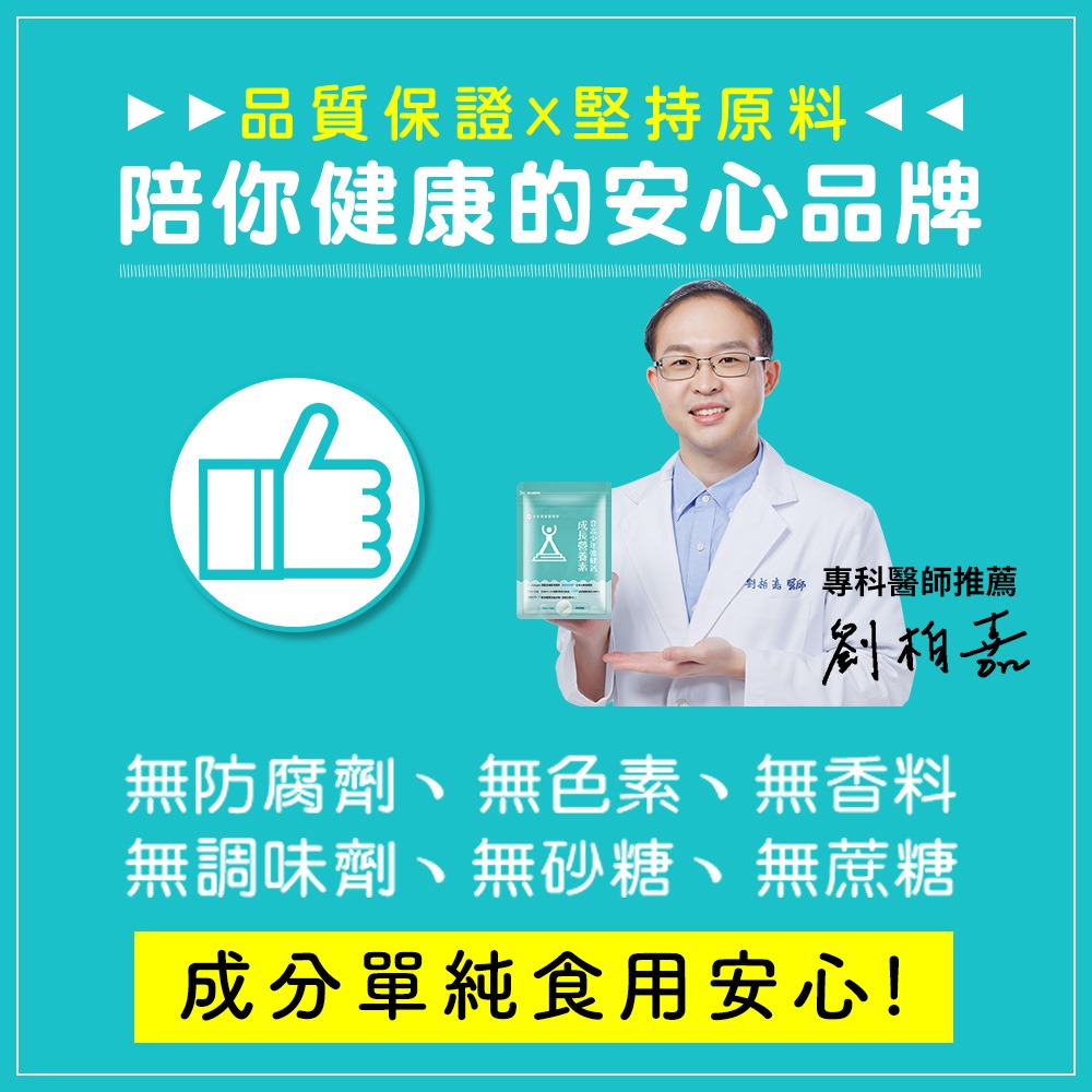 UDR登高少年強健鈣