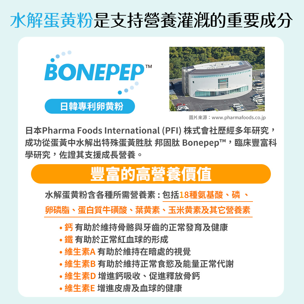 UDR登高少年強健鈣