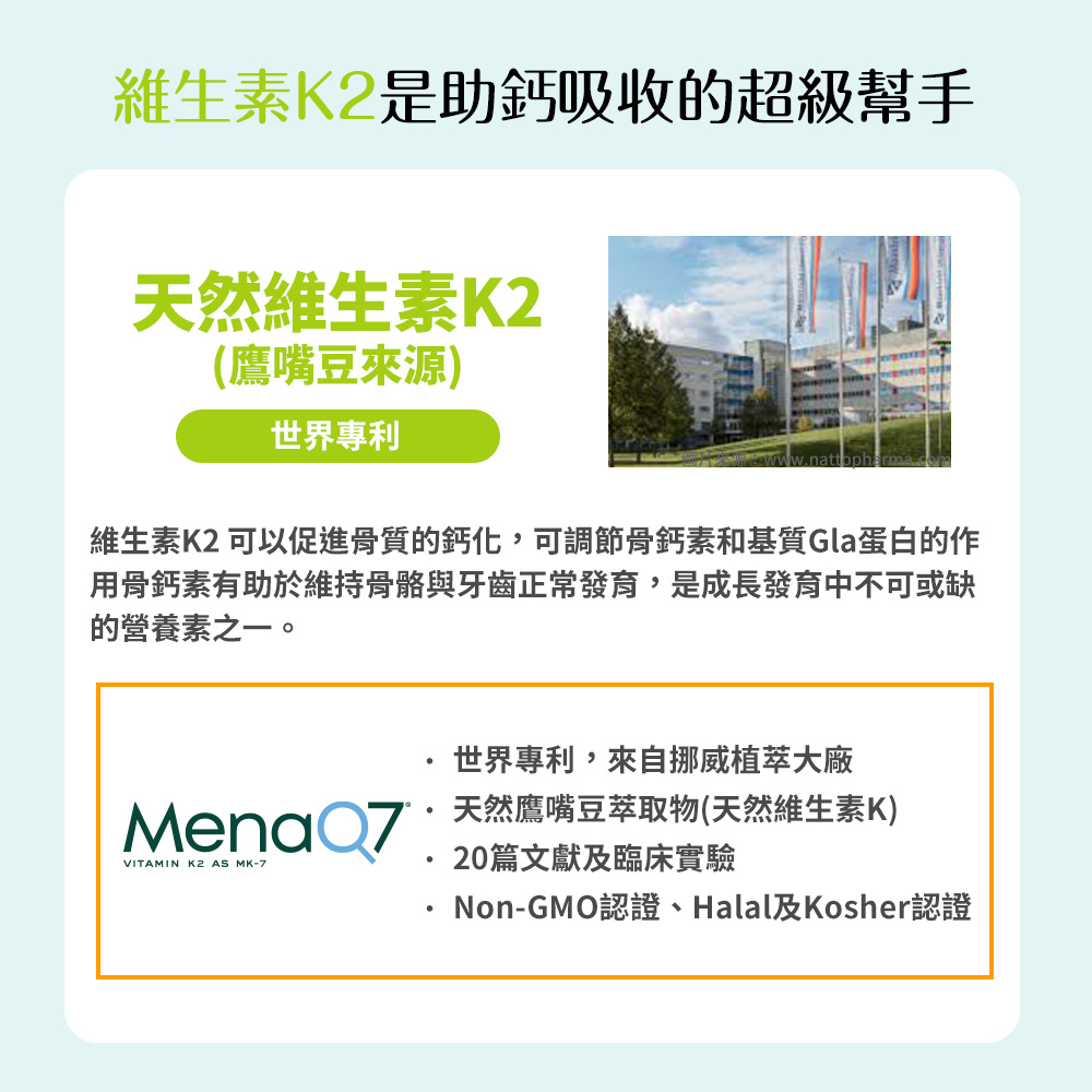 UDR登高少年強健鈣