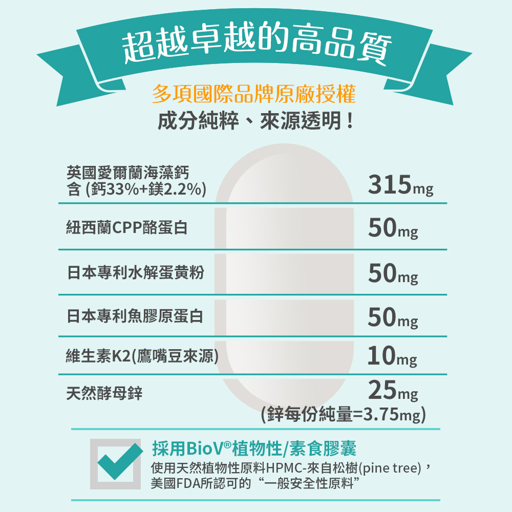 UDR登高少年強健鈣