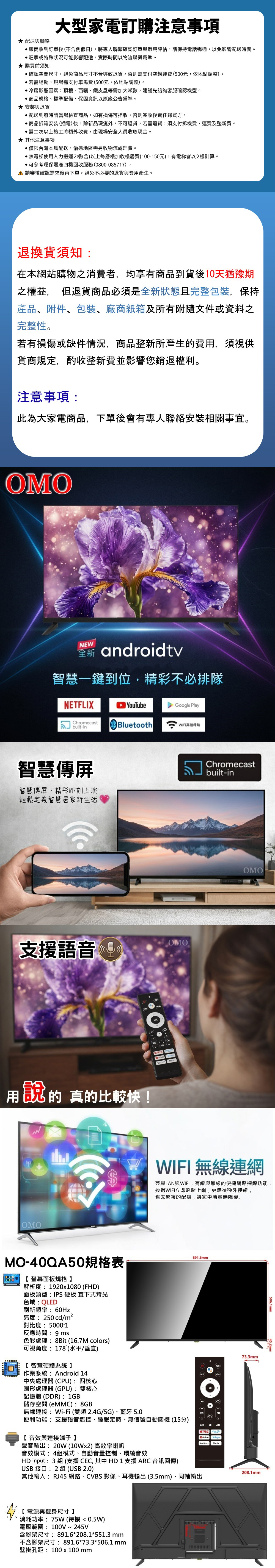 【omo】40型FHD QLED 智慧聯網液晶顯示器(不含安裝)(MO-40QA50)