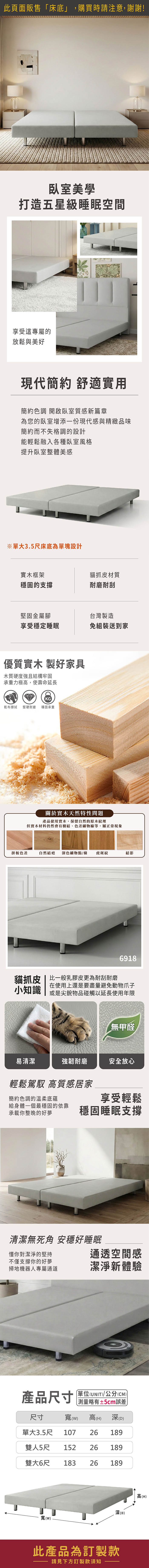 海茲貓抓皮床底