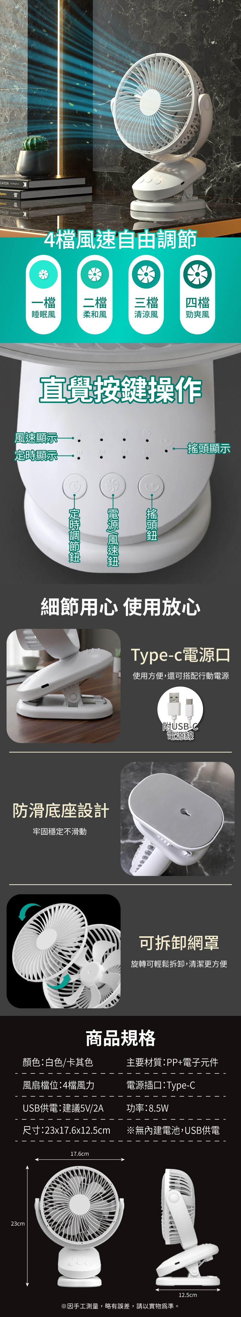 【APEX】智能搖頭桌夾6吋USB風扇(壁掛/桌夾/直立)