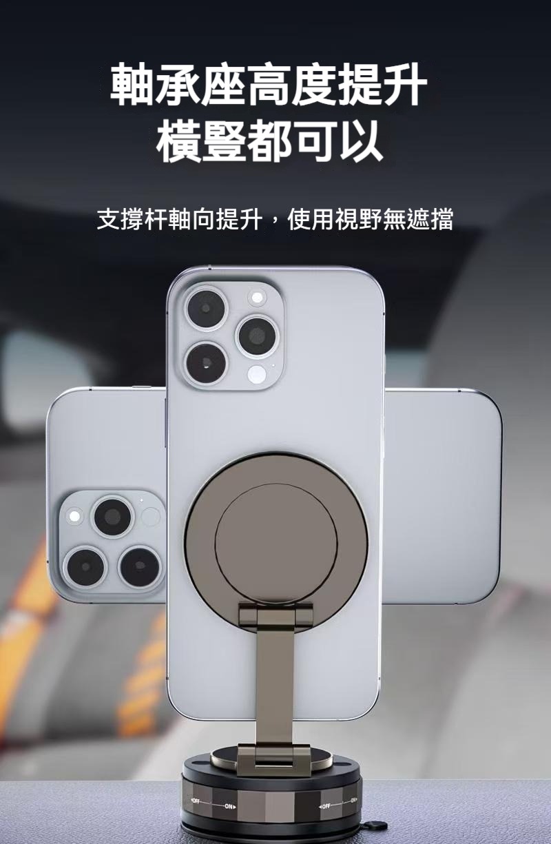 真空圓盤吸盤折疊磁吸手機支架 導航 錄影 追劇 直播 拍照