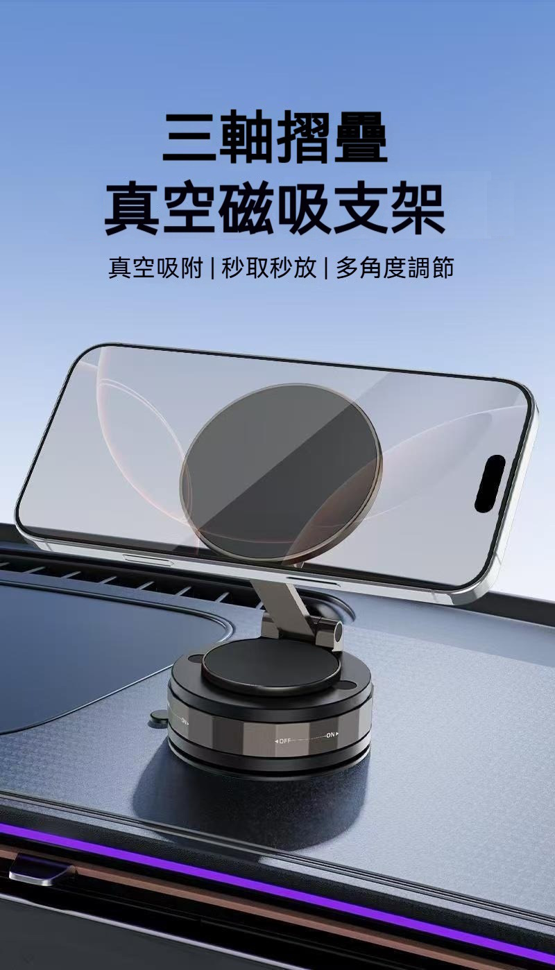 真空圓盤吸盤折疊磁吸手機支架 導航 錄影 追劇 直播 拍照