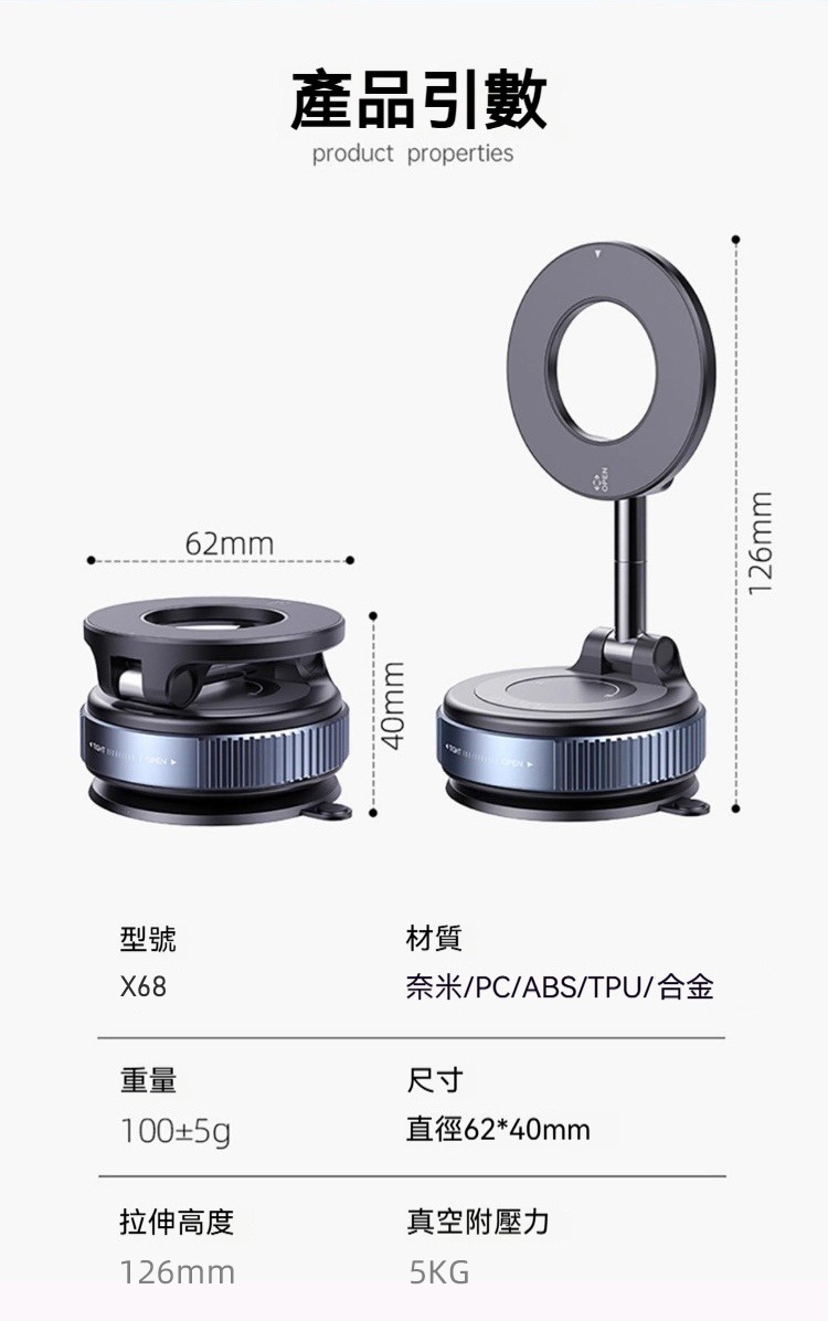 真空矽膠吸盤金屬桿身磁吸手機支架 導航 追劇 直播 錄影 拍照
