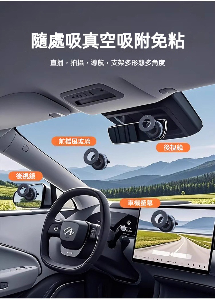 真空矽膠吸盤金屬桿身磁吸手機支架 導航 追劇 直播 錄影 拍照
