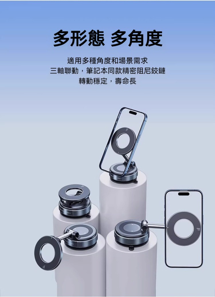 真空矽膠吸盤金屬桿身磁吸手機支架 導航 追劇 直播 錄影 拍照
