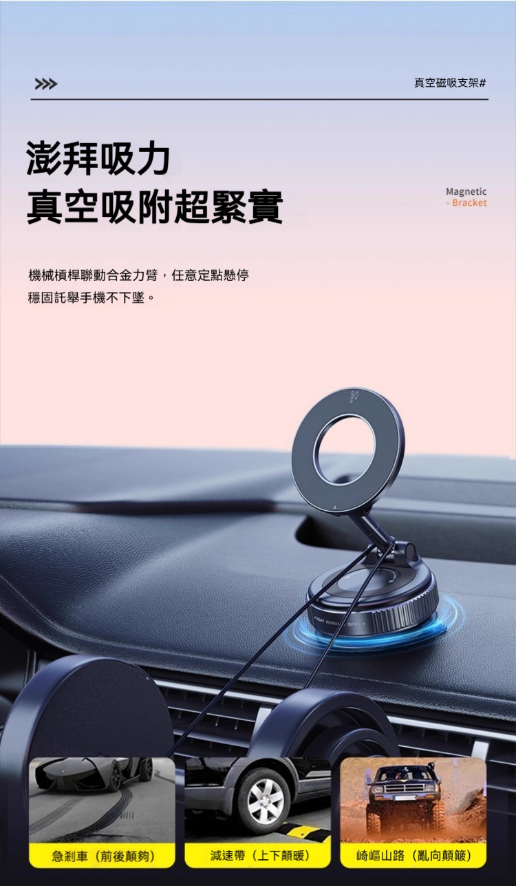 真空矽膠吸盤金屬桿身磁吸手機支架 導航 追劇 直播 錄影 拍照