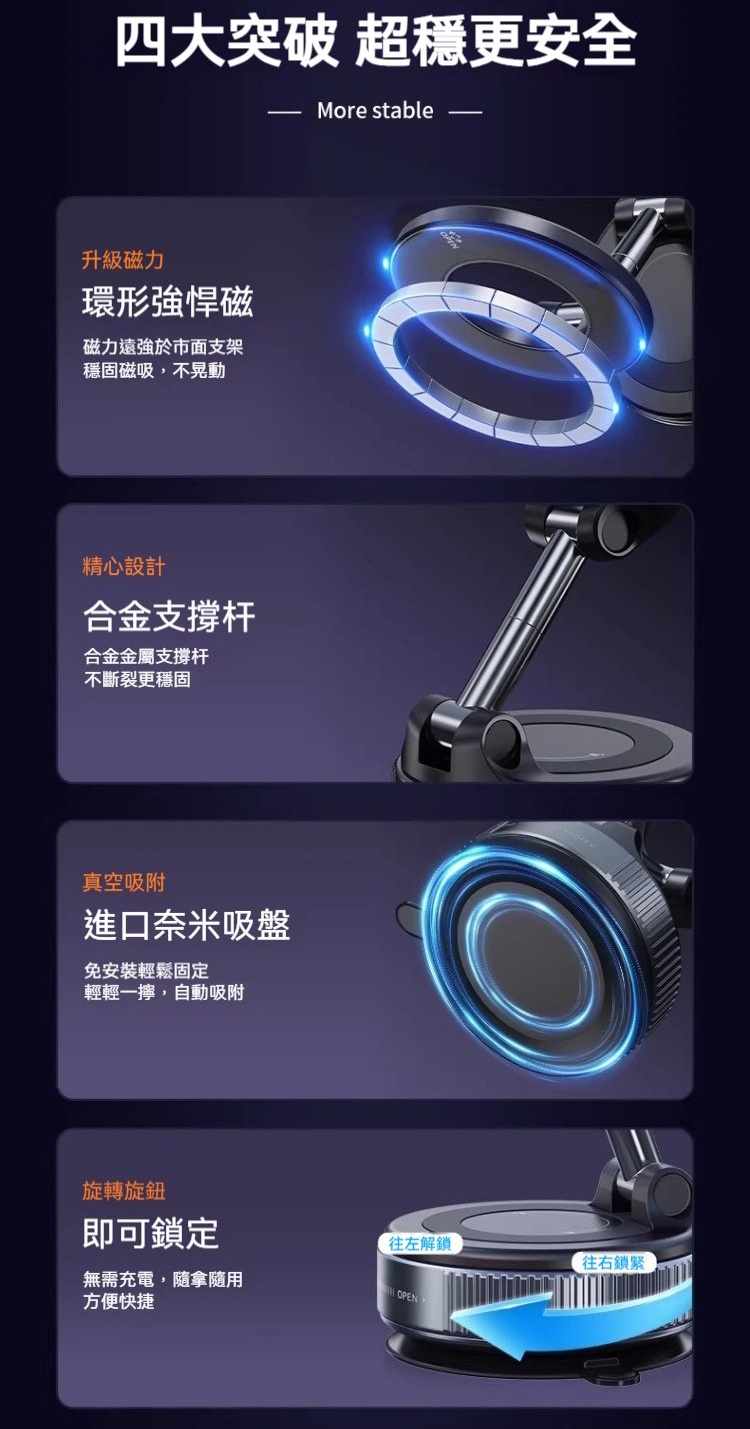 真空矽膠吸盤金屬桿身磁吸手機支架 導航 追劇 直播 錄影 拍照