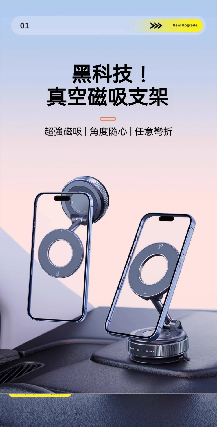 真空矽膠吸盤金屬桿身磁吸手機支架 導航 追劇 直播 錄影 拍照