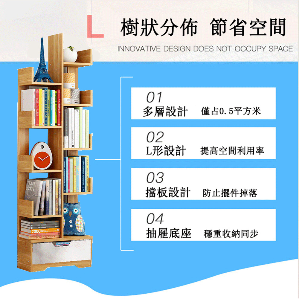 【E家工廠】北歐書架 置物架 書櫃 收納櫃 創意書櫥 層架置物架 094
