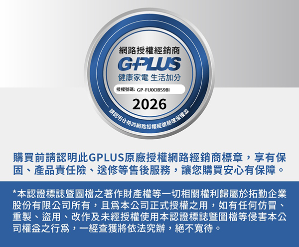 GPLUS GD-C001 12L智慧節能除濕機