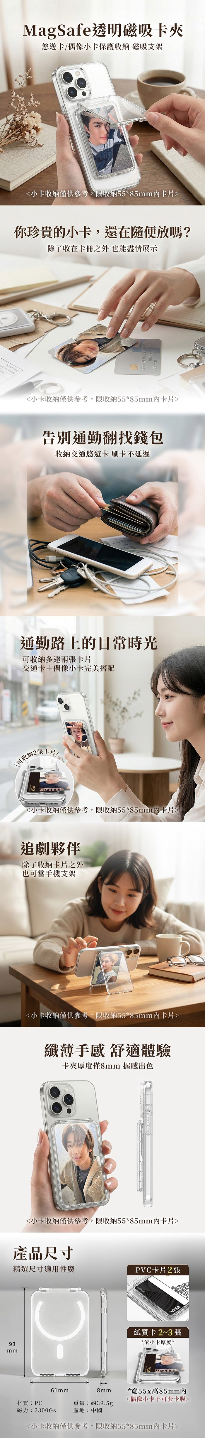 MagSafe 透明磁吸支架卡夾 收納交通卡 手機支架