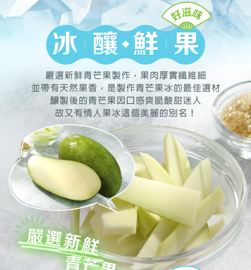 【愛上新鮮】阿基師冰釀情人果250g