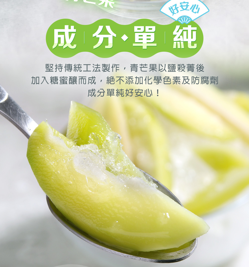 【愛上新鮮】阿基師冰釀情人果250g