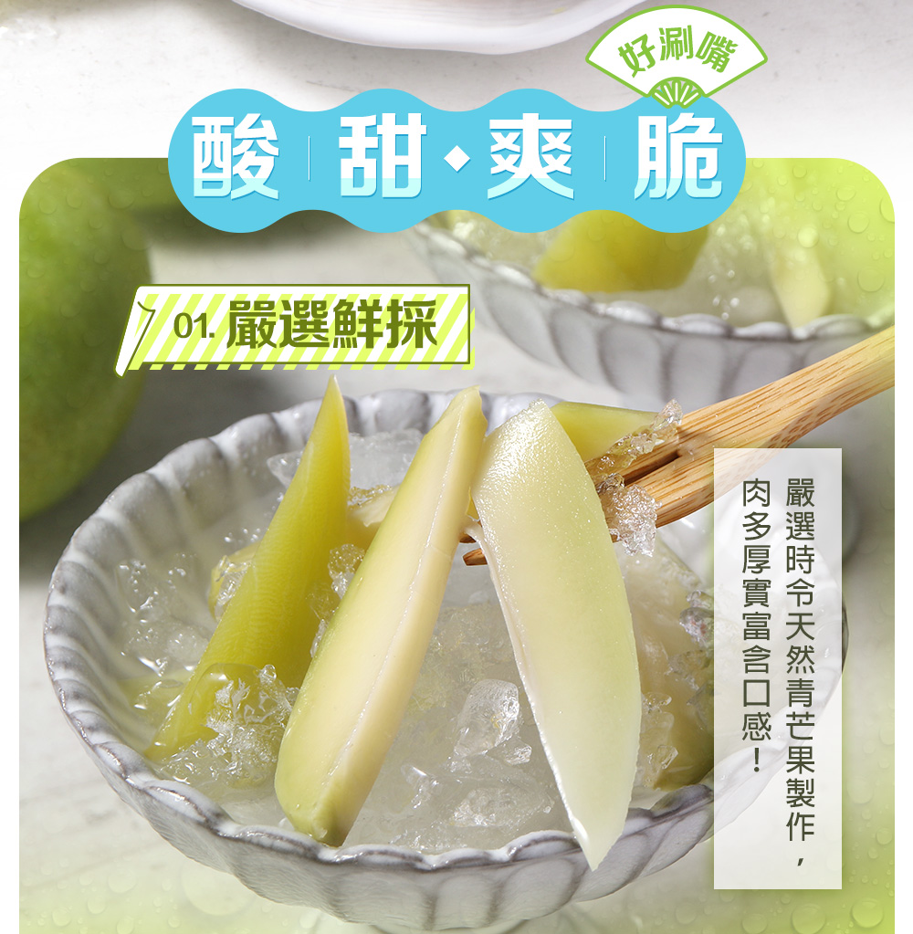 【愛上新鮮】阿基師冰釀情人果250g