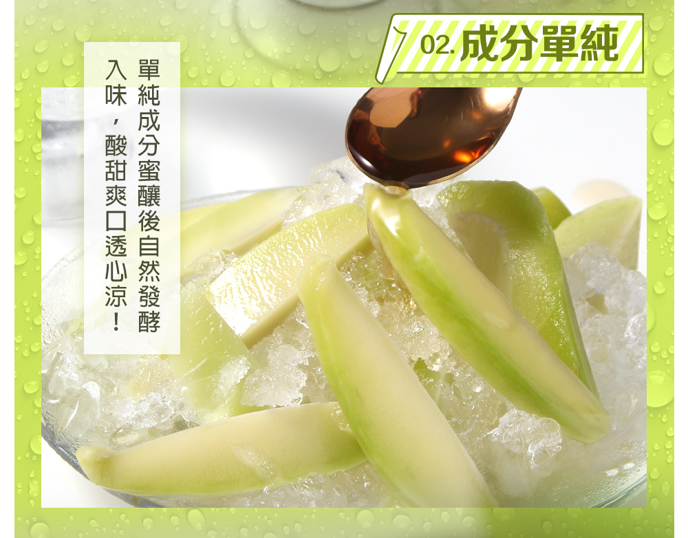 【愛上新鮮】阿基師冰釀情人果250g