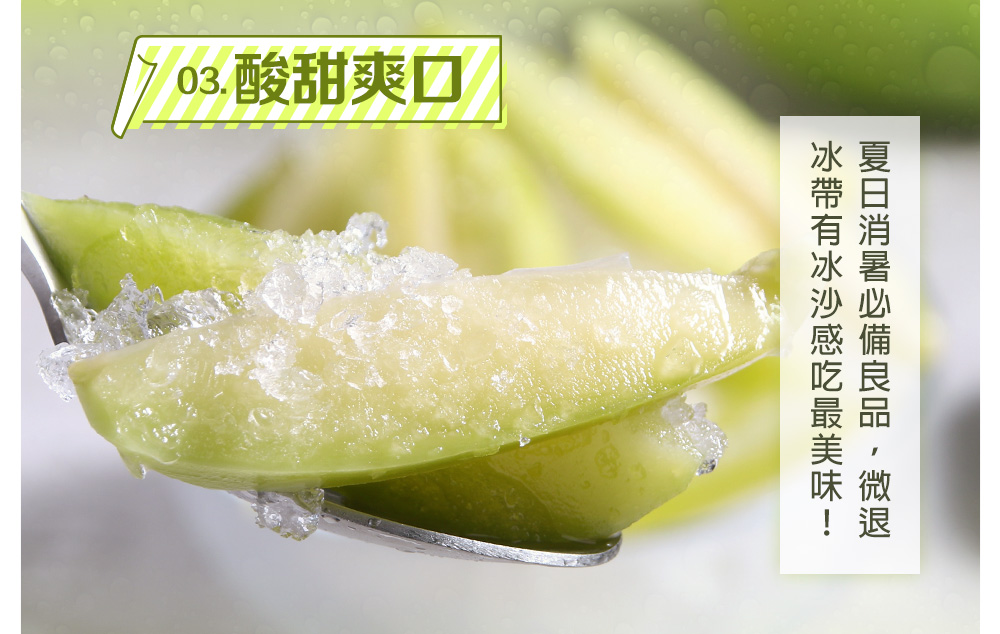 【愛上新鮮】阿基師冰釀情人果250g