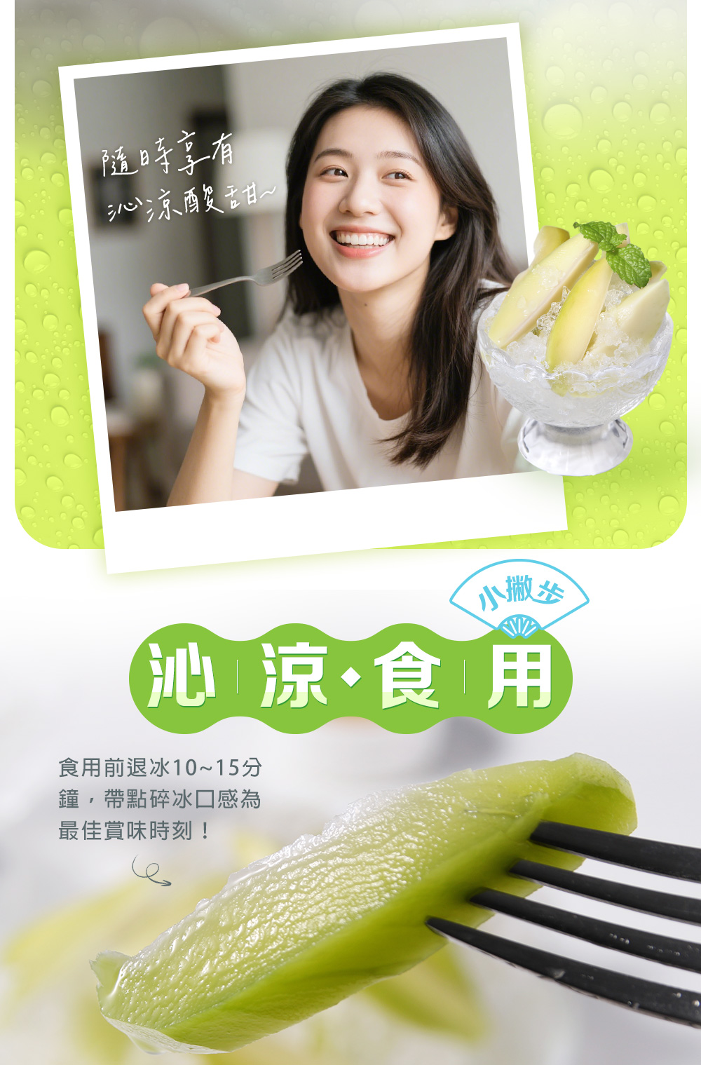 【愛上新鮮】阿基師冰釀情人果250g