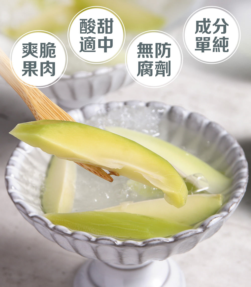 【愛上新鮮】阿基師冰釀情人果250g
