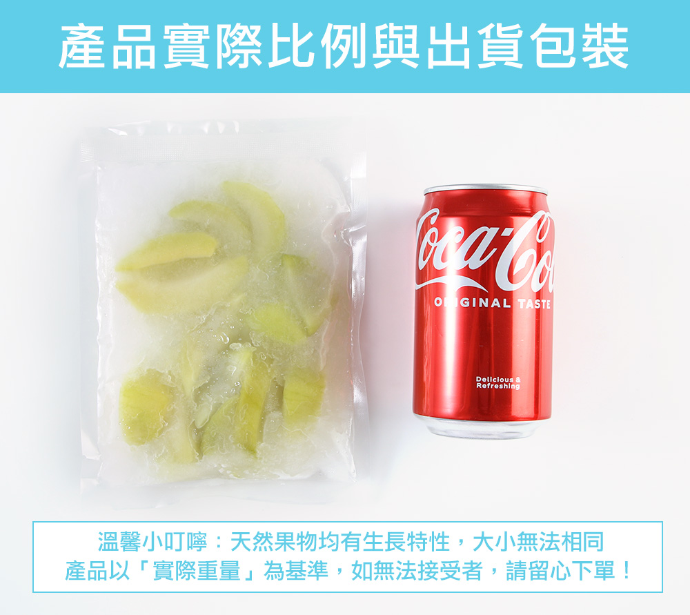 【愛上新鮮】阿基師冰釀情人果250g