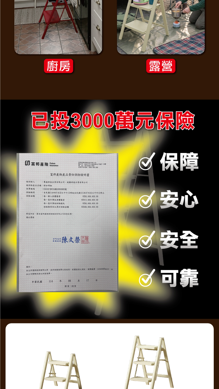【ANDYMAY2】穩固家用登高折疊梯(OH-K606)