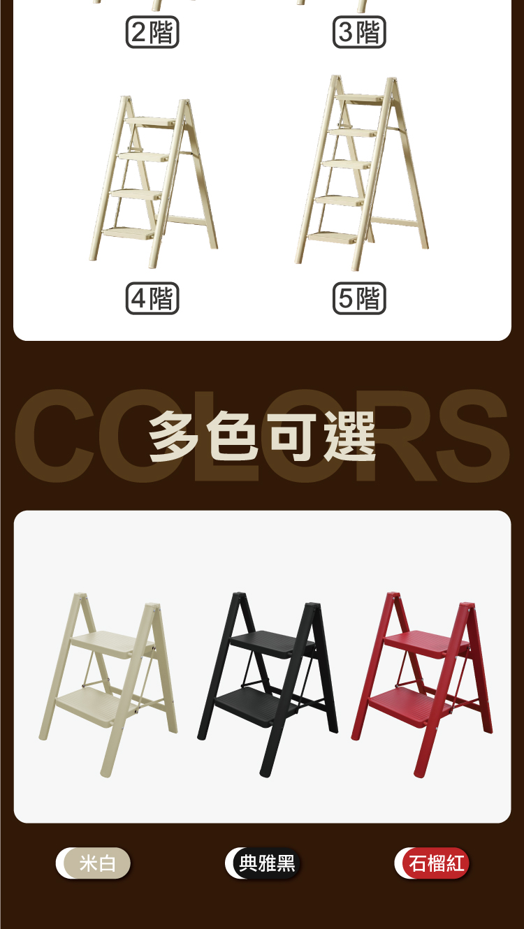 【ANDYMAY2】穩固家用登高折疊梯(OH-K606)