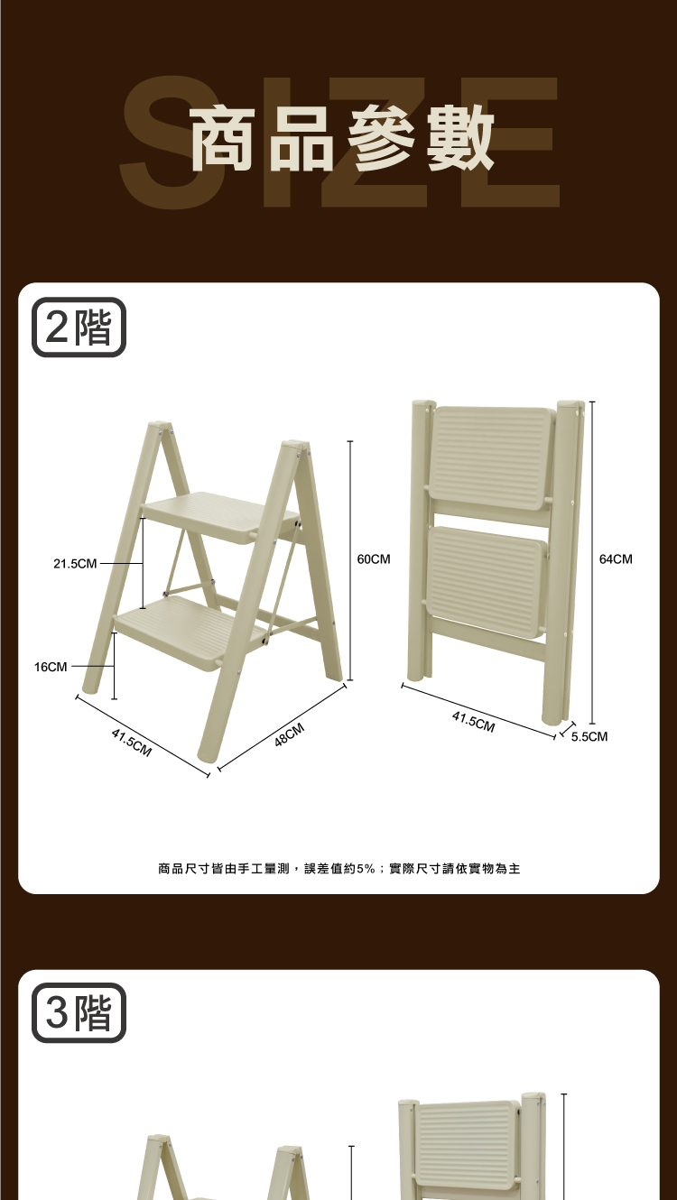 【ANDYMAY2】穩固家用登高折疊梯(OH-K606)