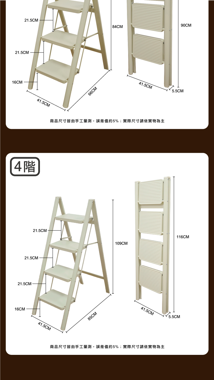 【ANDYMAY2】穩固家用登高折疊梯(OH-K606)
