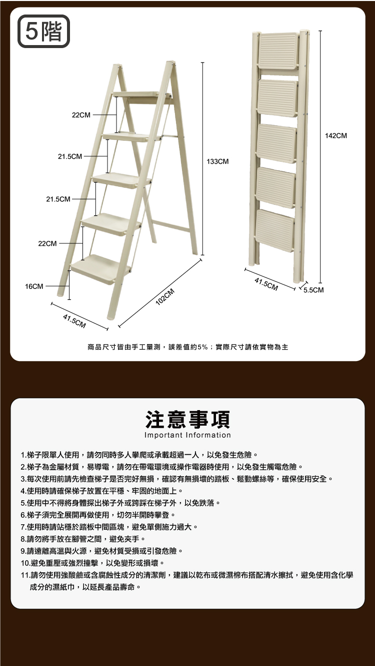 【ANDYMAY2】穩固家用登高折疊梯(OH-K606)