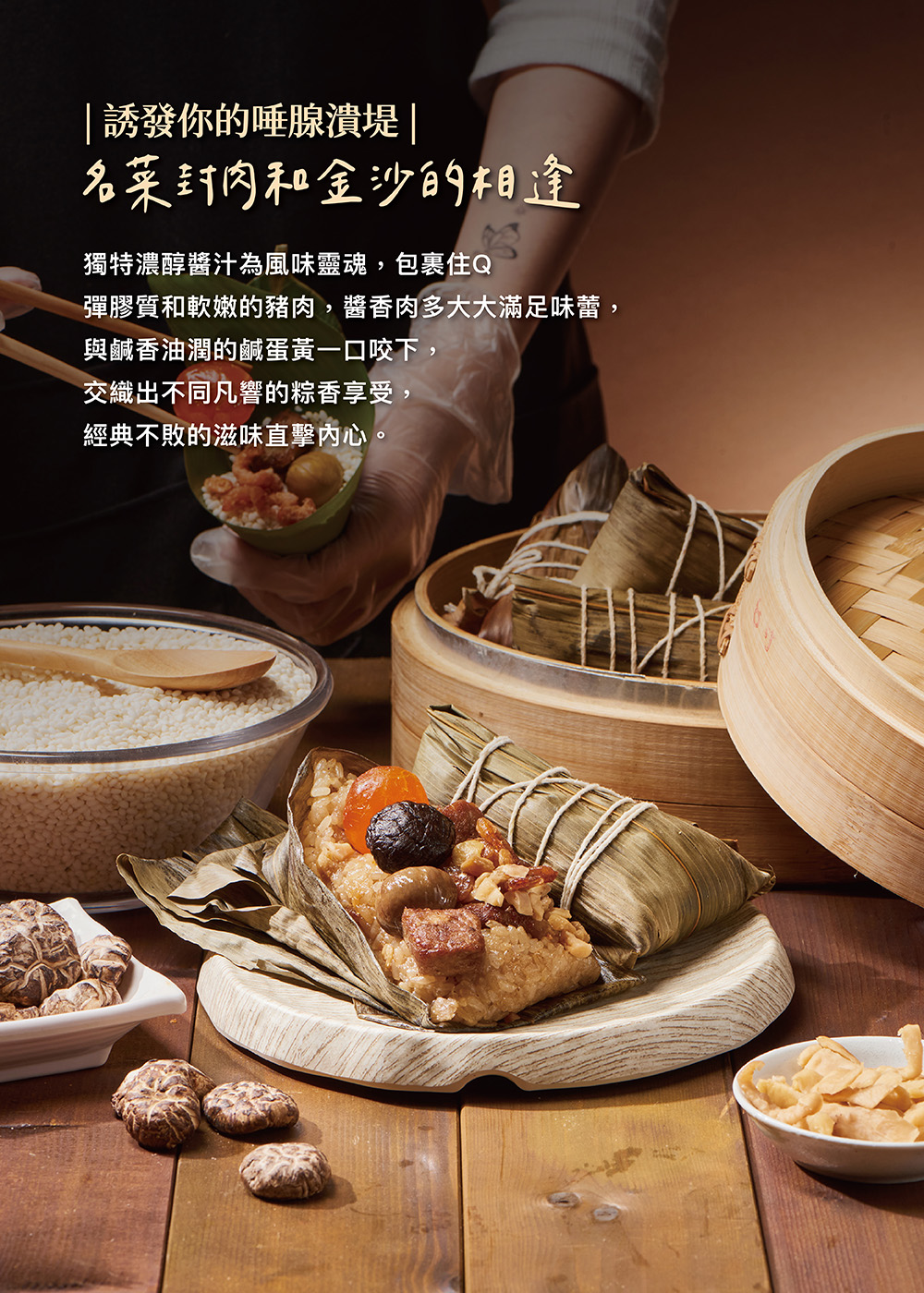 【上海鄉村】金沙封肉粽禮盒(180gx3顆)