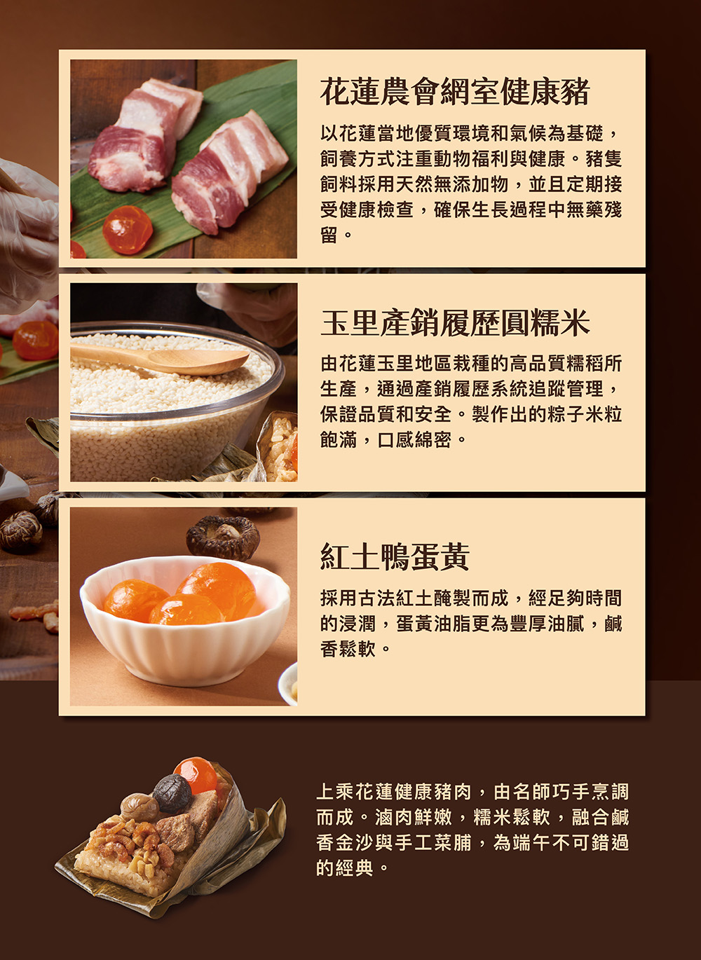 【上海鄉村】金沙封肉粽禮盒(180gx3顆)
