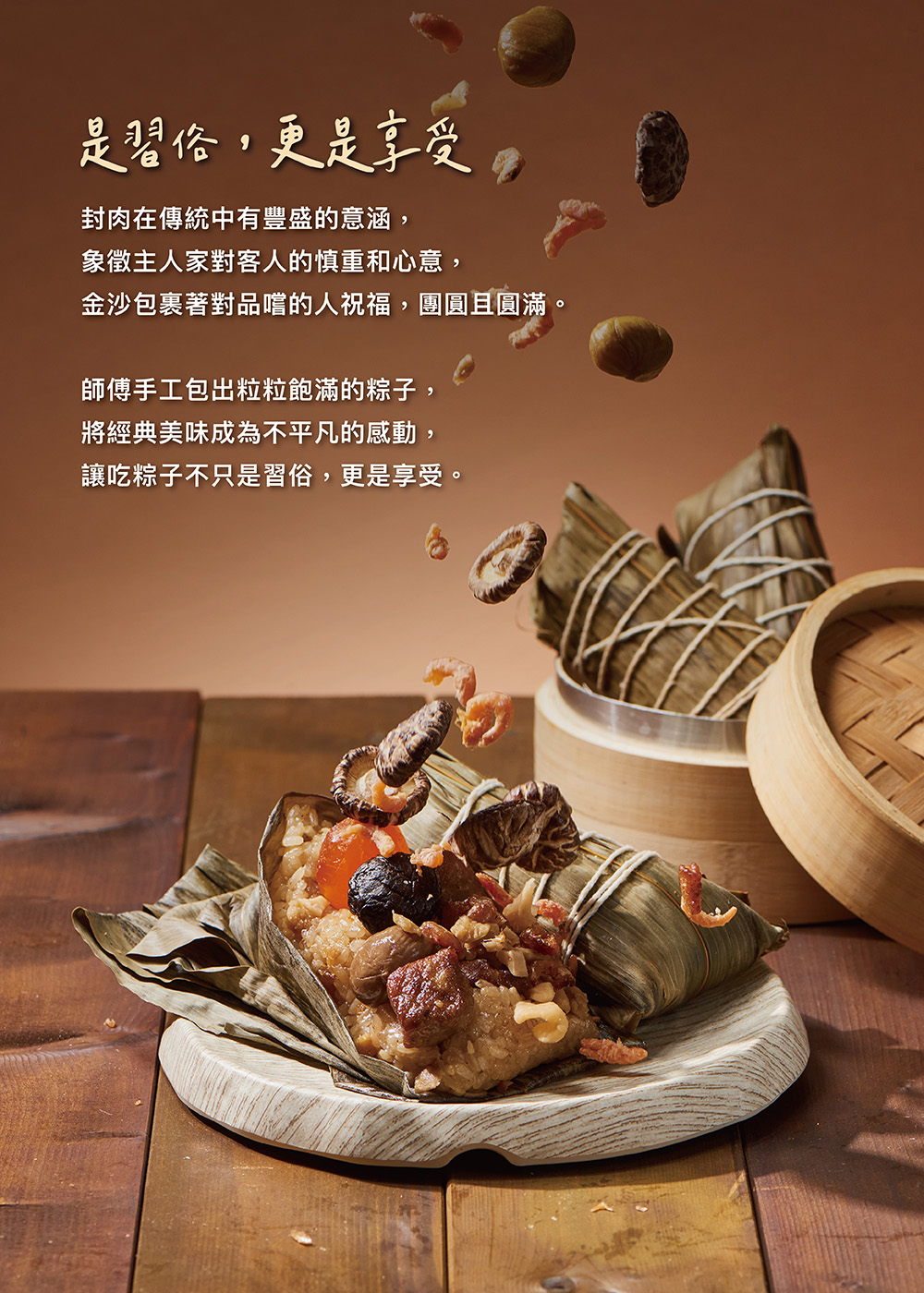 【上海鄉村】金沙封肉粽禮盒(180gx3顆)