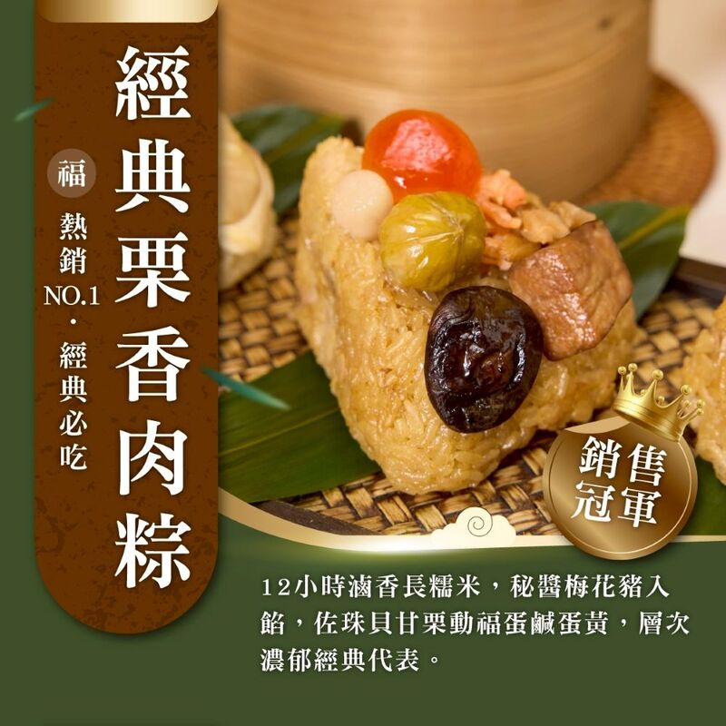 【冊子】海陸雙味粽禮盒(180gx5顆)