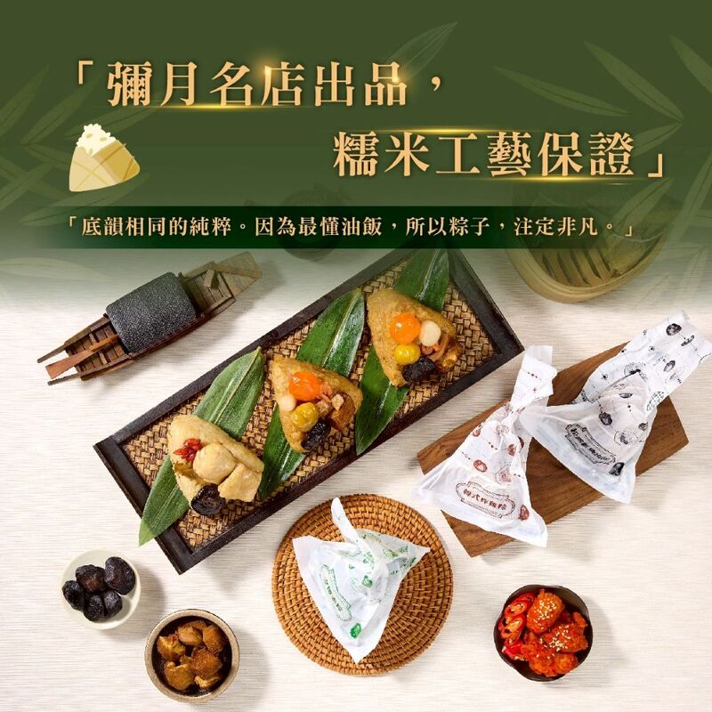 【冊子】海陸雙味粽禮盒(180gx5顆)