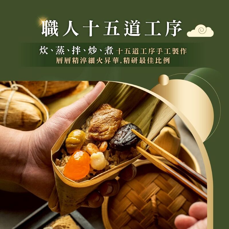 【冊子】海陸雙味粽禮盒(180gx5顆)