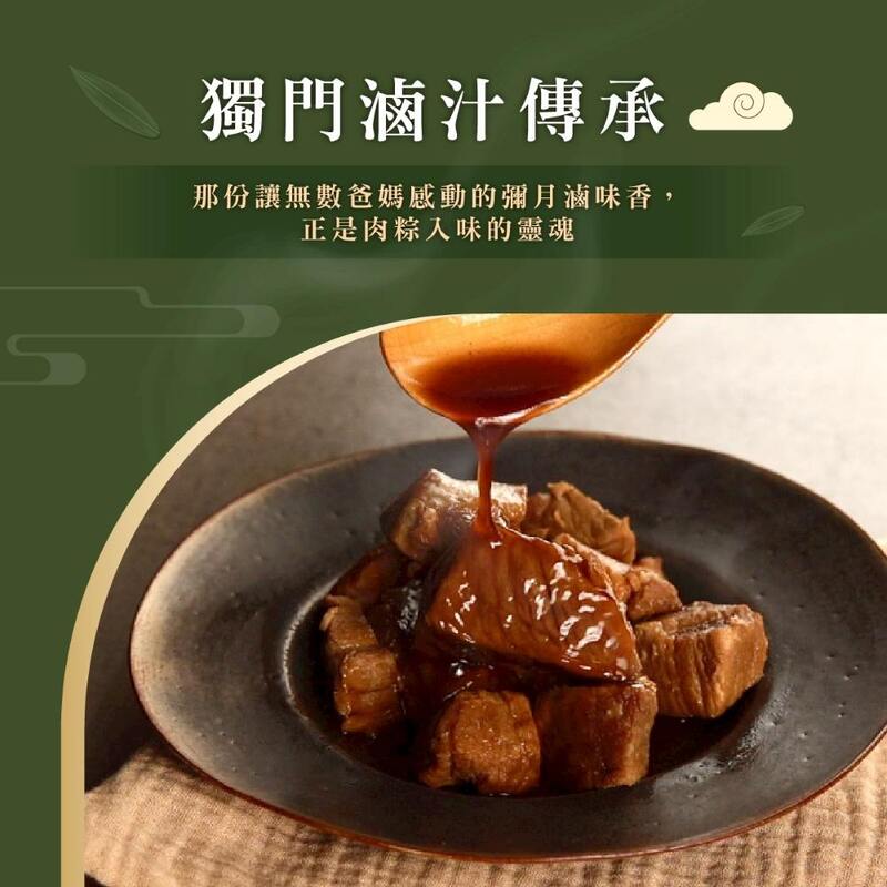 【冊子】海陸雙味粽禮盒(180gx5顆)